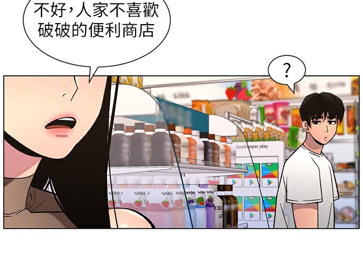 第57话-店长女儿来到活春宫现场 - 第94.jpg页
