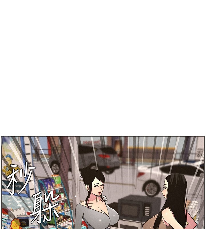 第57话-店长女儿来到活春宫现场 - 第97.jpg页
