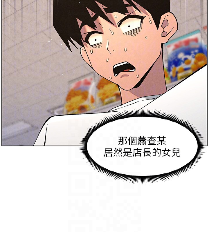第57话-店长女儿来到活春宫现场 - 第100.jpg页
