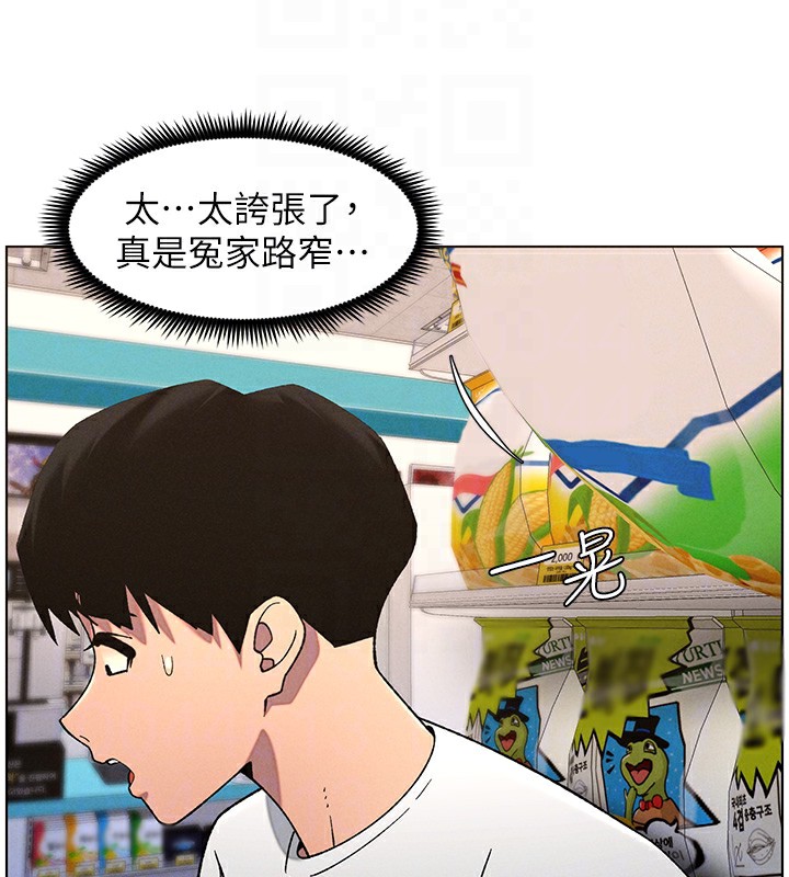 第57话-店长女儿来到活春宫现场 - 第101.jpg页
