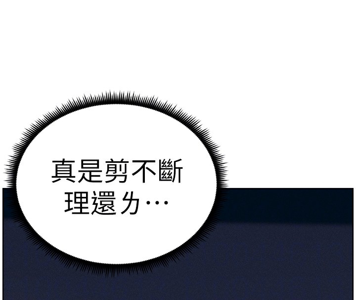 第57话-店长女儿来到活春宫现场 - 第110.jpg页