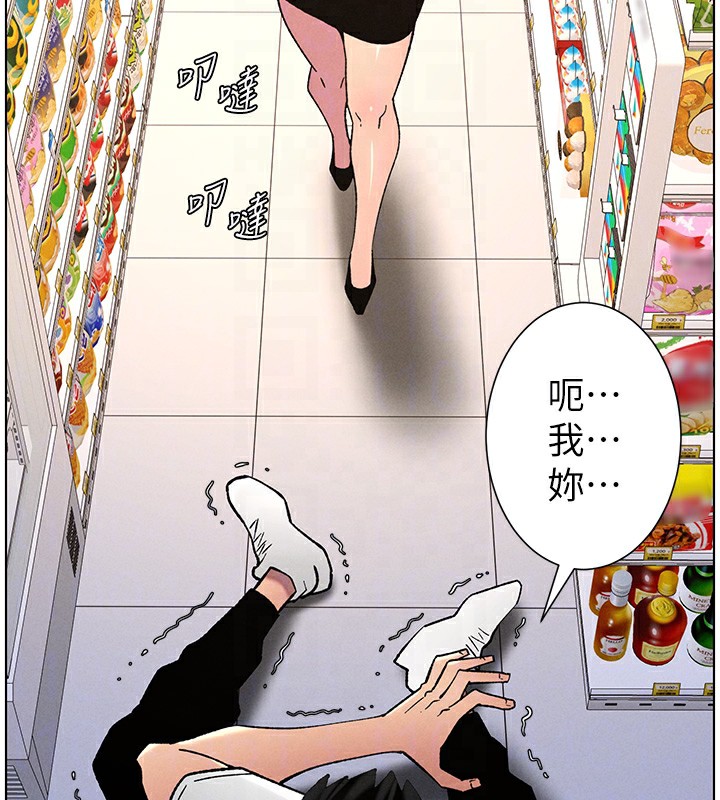 第57话-店长女儿来到活春宫现场 - 第116.jpg页