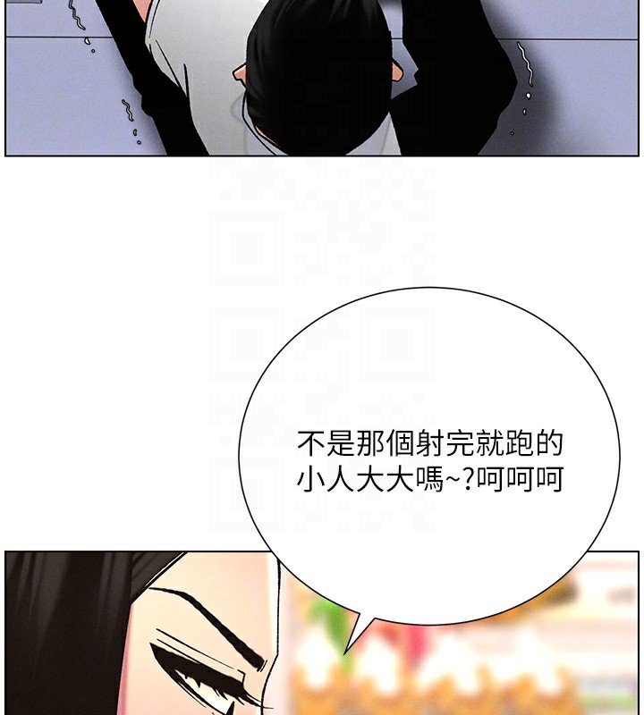 第57话-店长女儿来到活春宫现场 - 第117.jpg页