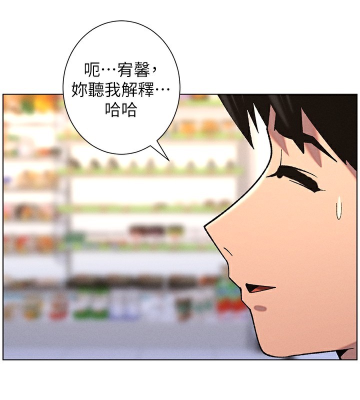 第57话-店长女儿来到活春宫现场 - 第119.jpg页