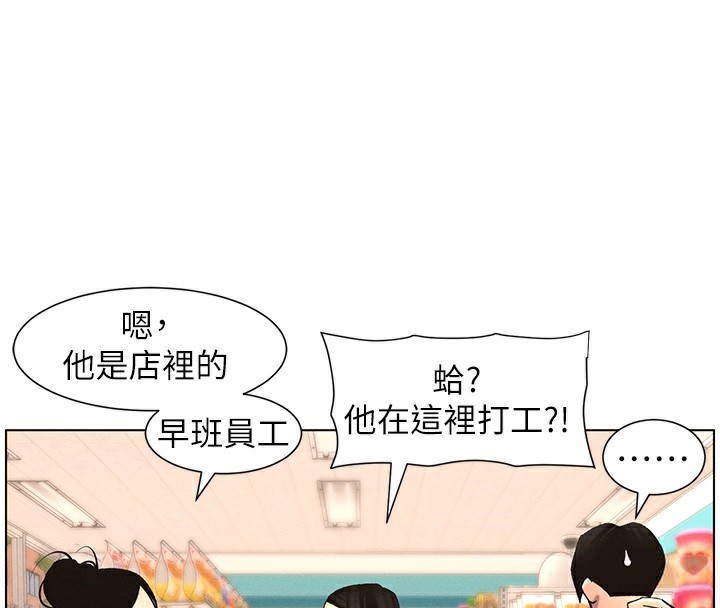 第57话-店长女儿来到活春宫现场 - 第122.jpg页