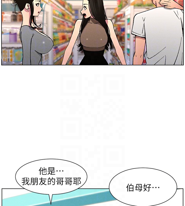 第57话-店长女儿来到活春宫现场 - 第123.jpg页