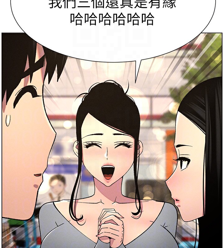 第57话-店长女儿来到活春宫现场 - 第125.jpg页