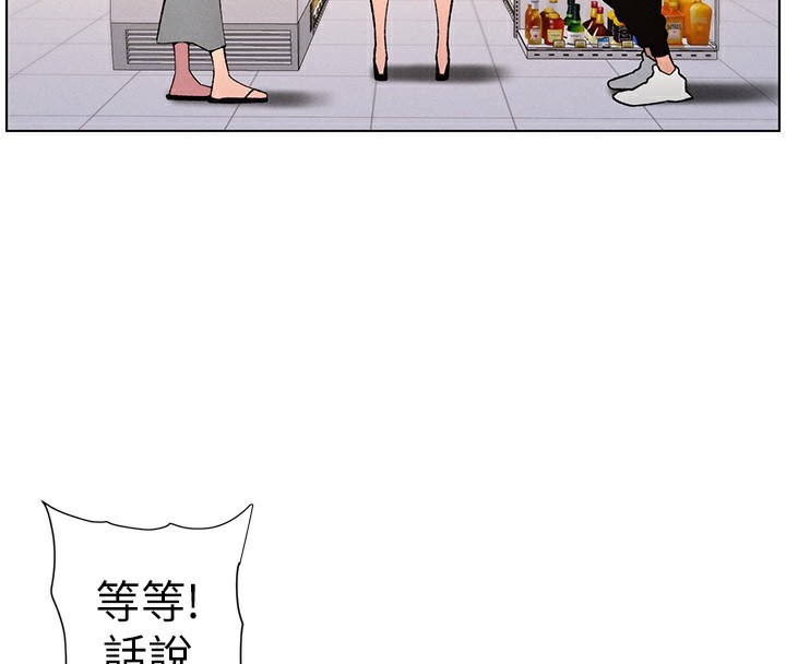 第57话-店长女儿来到活春宫现场 - 第130.jpg页