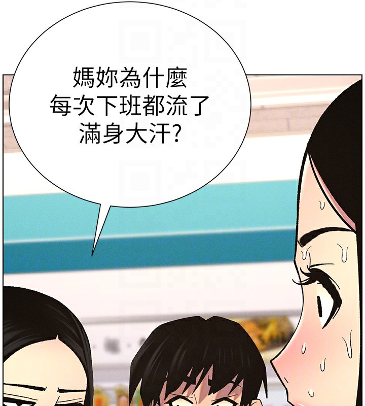 第57话-店长女儿来到活春宫现场 - 第132.jpg页