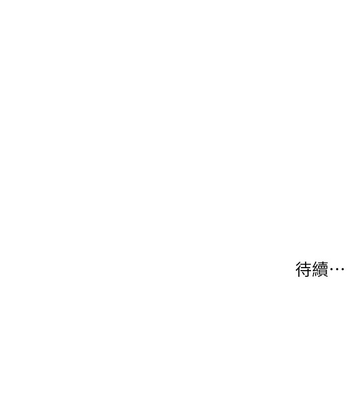 第57话-店长女儿来到活春宫现场 - 第135.jpg页