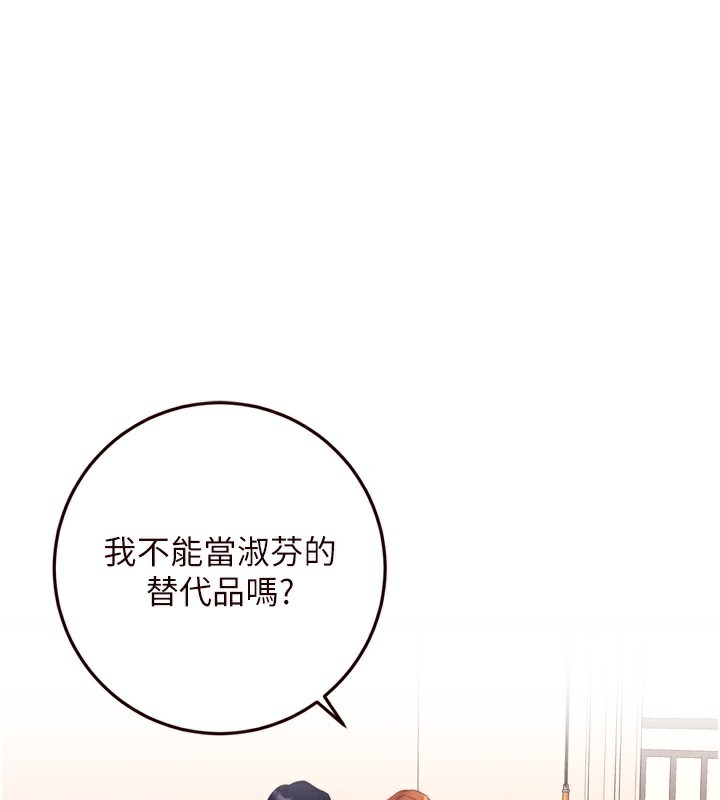 第36话-意淫男学生的肉棒 - 第1.jpg页