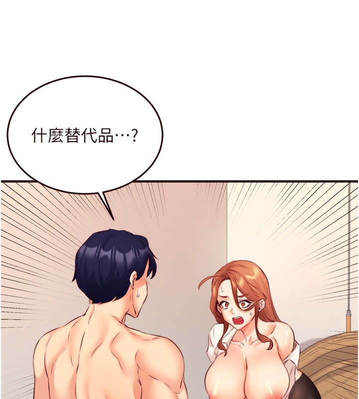第36话-意淫男学生的肉棒 - 第5.jpg页