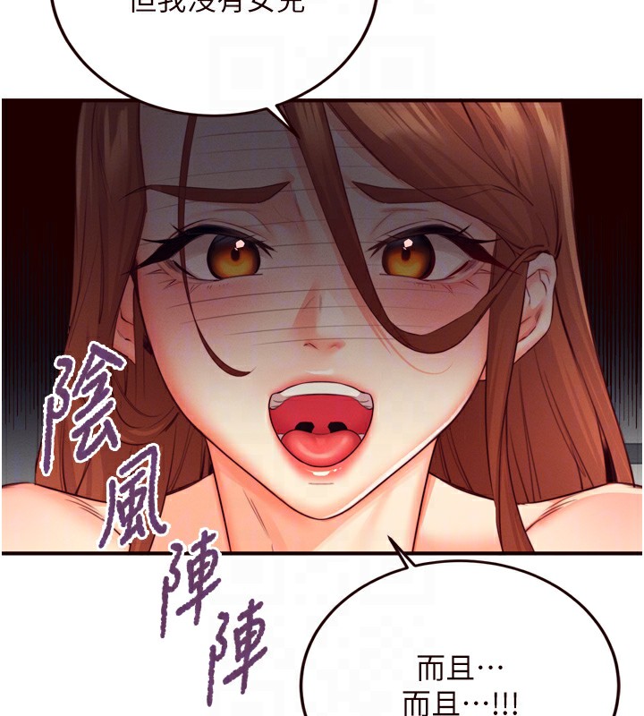 第36话-意淫男学生的肉棒 - 第21.jpg页