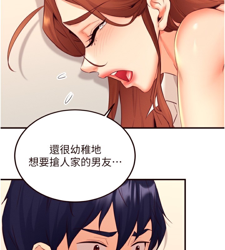 第36话-意淫男学生的肉棒 - 第25.jpg页
