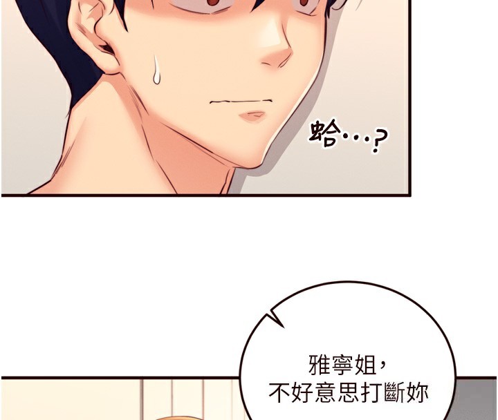 第36话-意淫男学生的肉棒 - 第26.jpg页