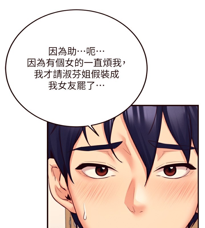 第36话-意淫男学生的肉棒 - 第31.jpg页