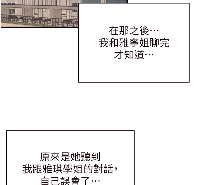 第36话-意淫男学生的肉棒 - 第38.jpg页