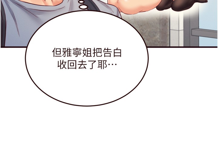 第36话-意淫男学生的肉棒 - 第44.jpg页