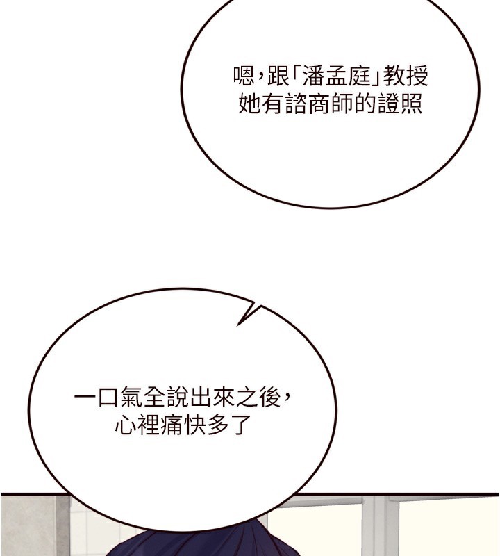 第36话-意淫男学生的肉棒 - 第54.jpg页