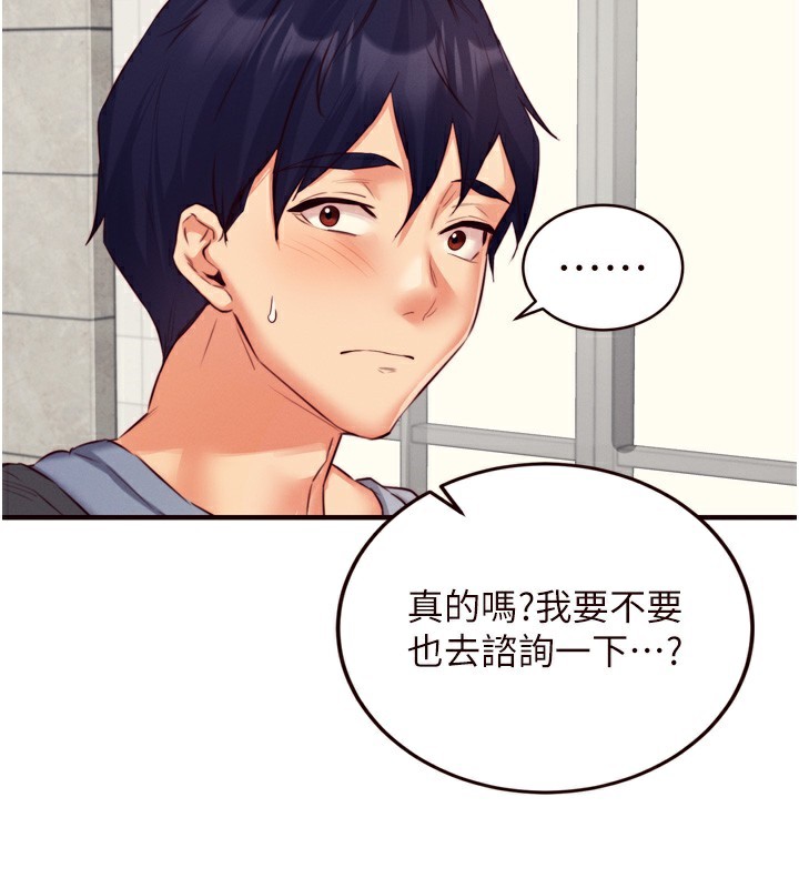 第36话-意淫男学生的肉棒 - 第55.jpg页
