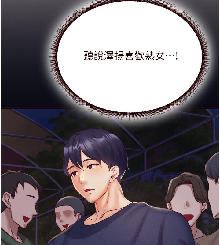 第36话-意淫男学生的肉棒 - 第76.jpg页