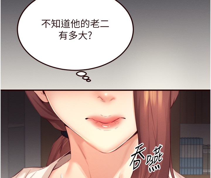 第36话-意淫男学生的肉棒 - 第78.jpg页