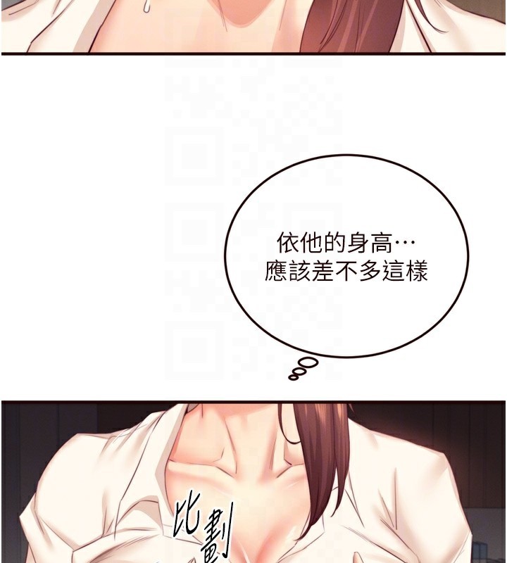 第36话-意淫男学生的肉棒 - 第79.jpg页