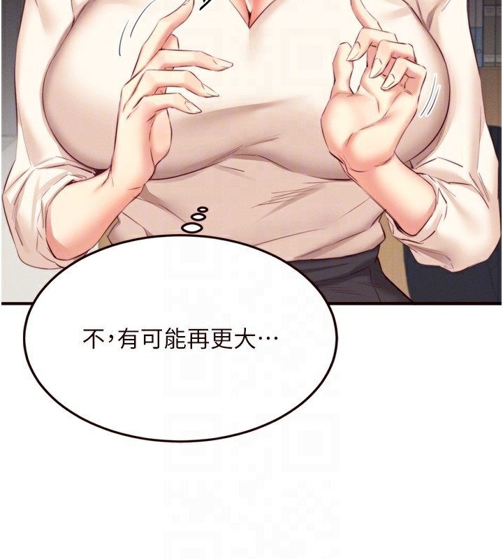 第36话-意淫男学生的肉棒 - 第80.jpg页
