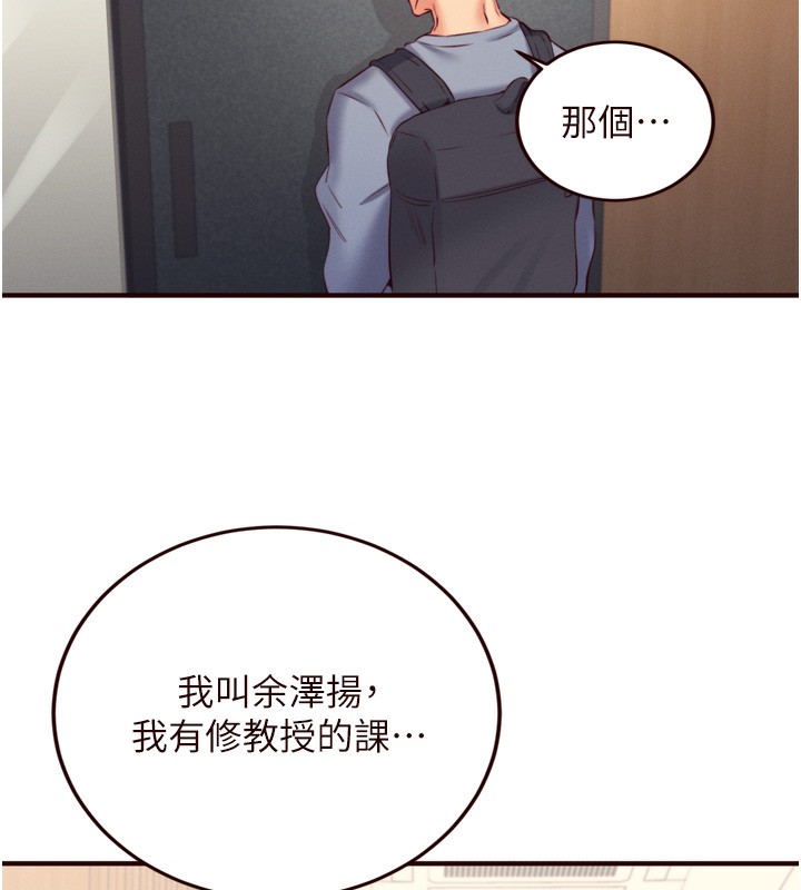 第36话-意淫男学生的肉棒 - 第84.jpg页