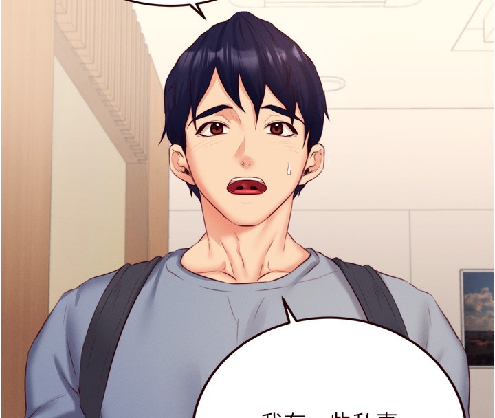 第36话-意淫男学生的肉棒 - 第85.jpg页