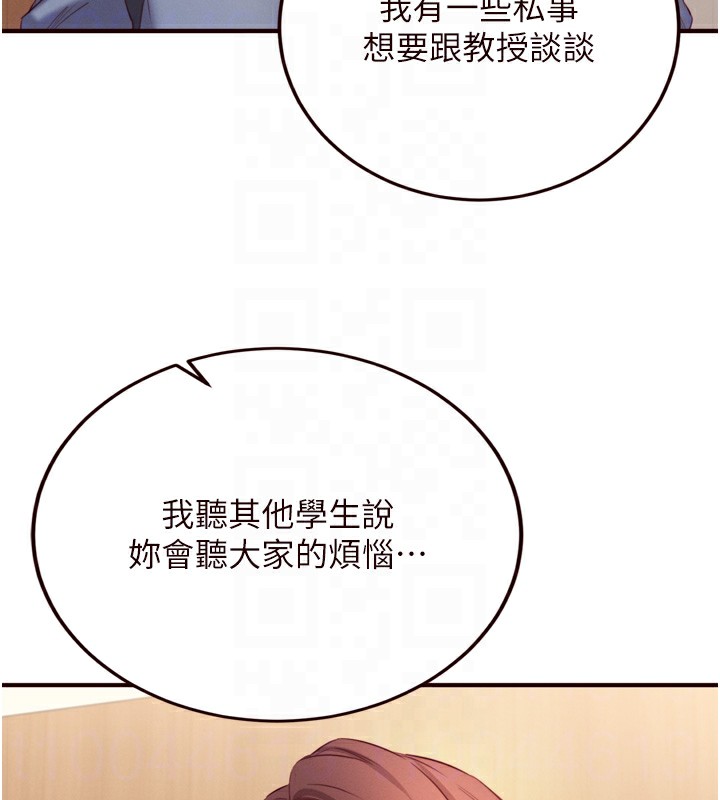 第36话-意淫男学生的肉棒 - 第86.jpg页