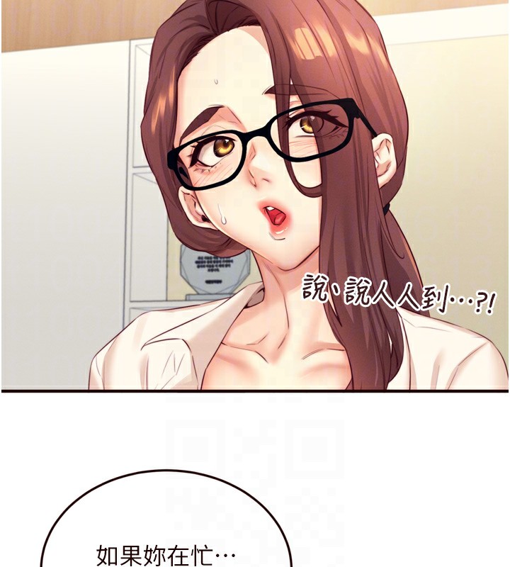 第36话-意淫男学生的肉棒 - 第87.jpg页