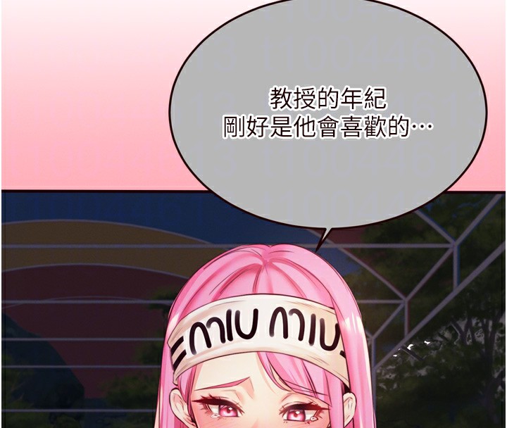 第36话-意淫男学生的肉棒 - 第89.jpg页