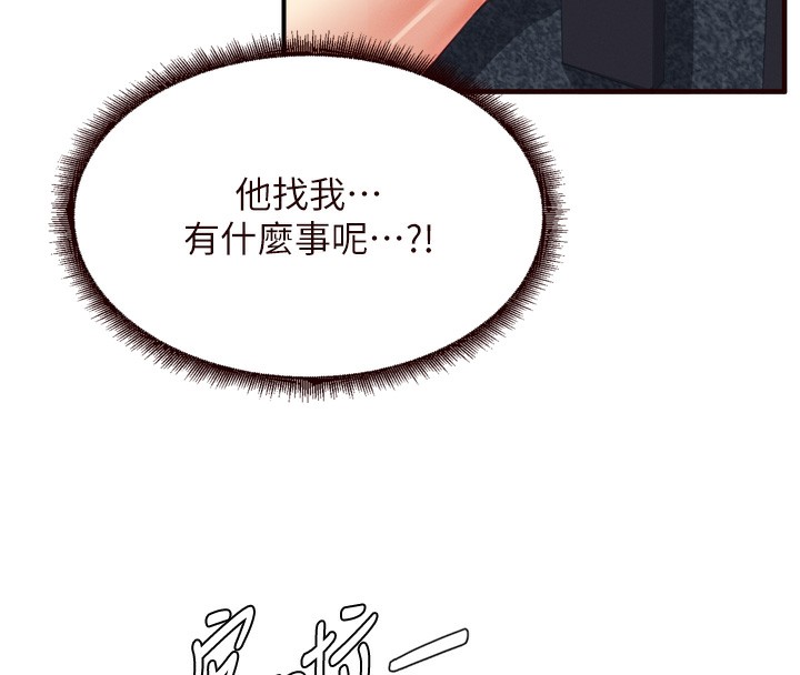 第36话-意淫男学生的肉棒 - 第99.jpg页