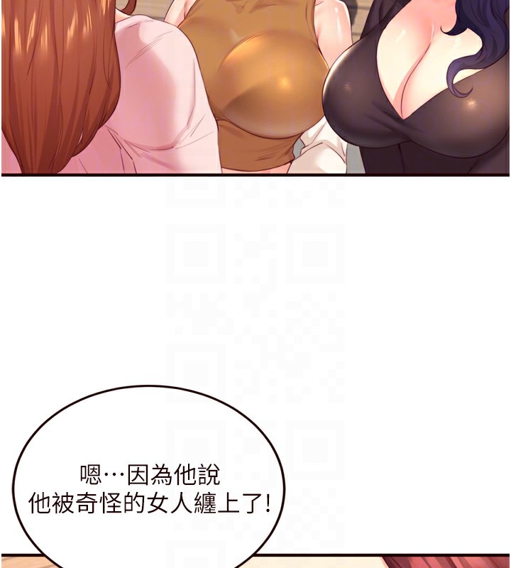 第36话-意淫男学生的肉棒 - 第117.jpg页