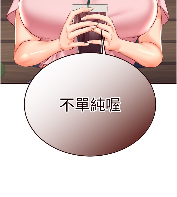 第36话-意淫男学生的肉棒 - 第121.jpg页
