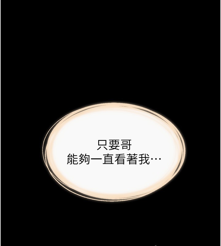 第70话-令人想独占的青春肉体 - 第1.jpg页