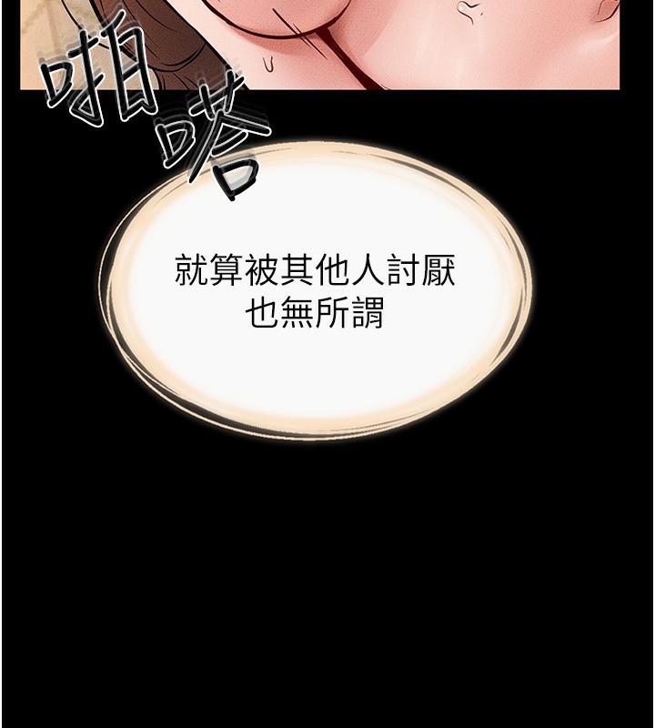 第70话-令人想独占的青春肉体 - 第3.jpg页