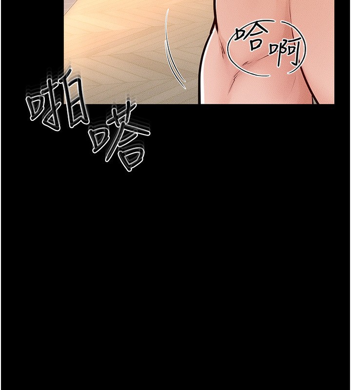 第70话-令人想独占的青春肉体 - 第5.jpg页