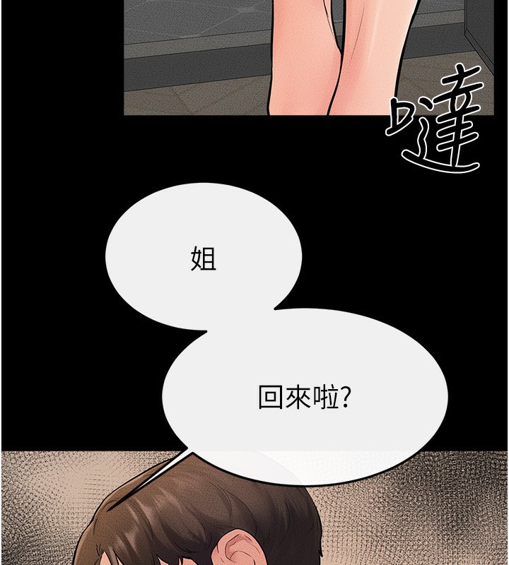 第70话-令人想独占的青春肉体 - 第8.jpg页