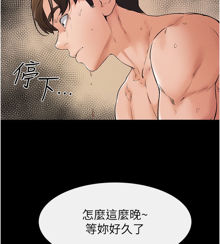 第70话-令人想独占的青春肉体 - 第9.jpg页