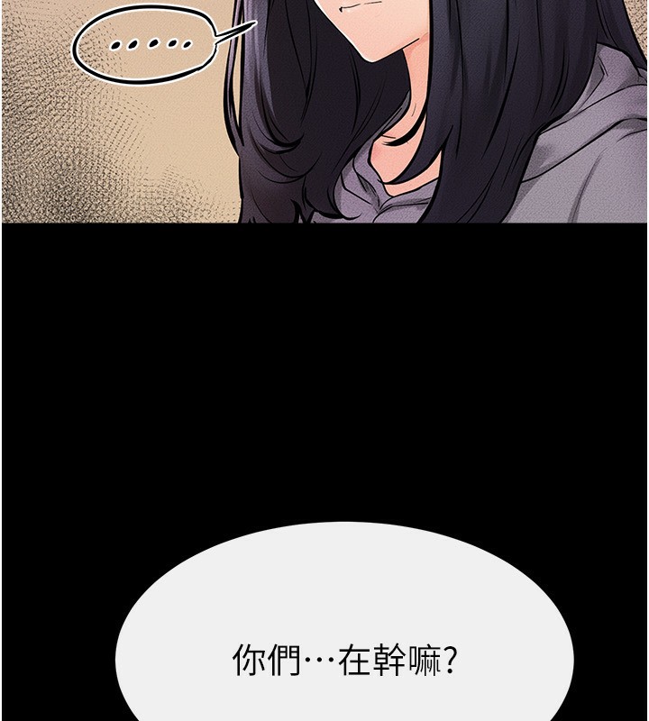 第70话-令人想独占的青春肉体 - 第11.jpg页