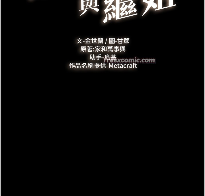 第70话-令人想独占的青春肉体 - 第14.jpg页