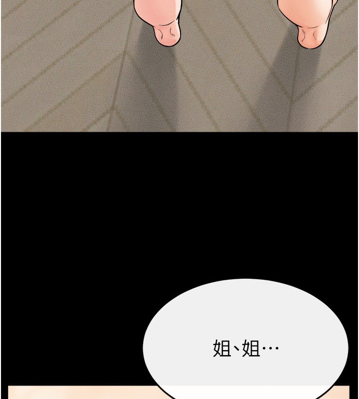 第70话-令人想独占的青春肉体 - 第19.jpg页