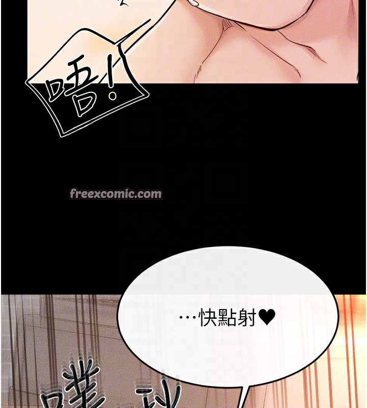 第70话-令人想独占的青春肉体 - 第28.jpg页