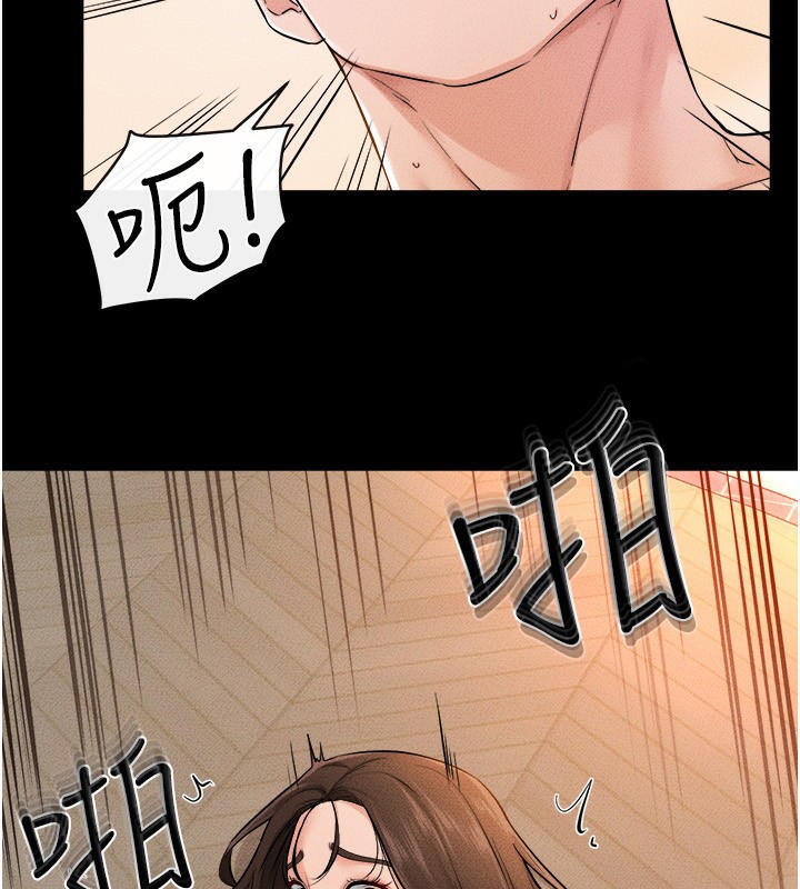 第70话-令人想独占的青春肉体 - 第33.jpg页