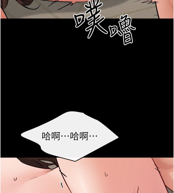 第70话-令人想独占的青春肉体 - 第37.jpg页