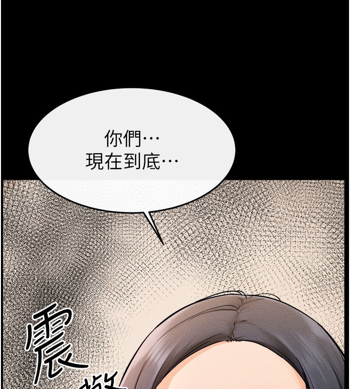 第70话-令人想独占的青春肉体 - 第39.jpg页