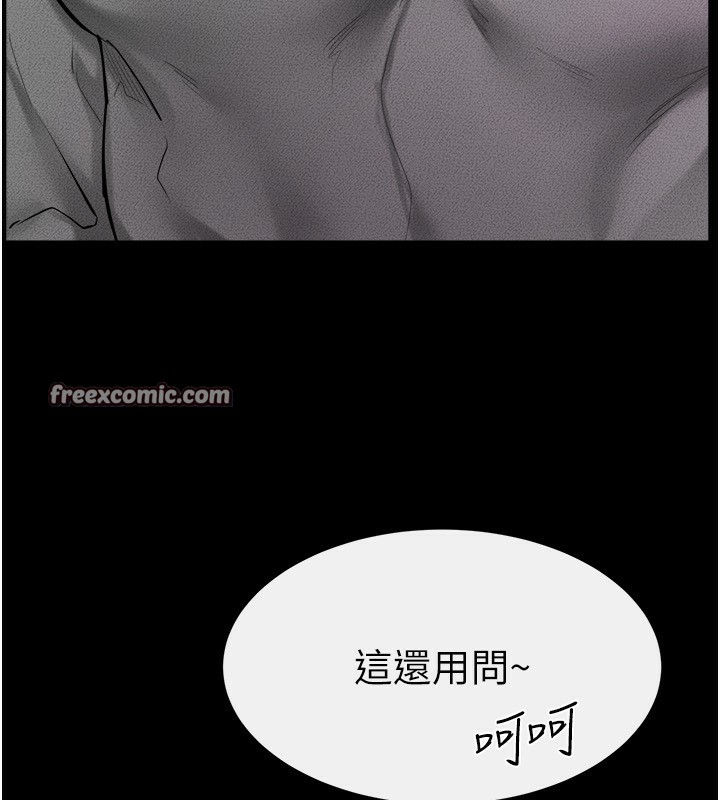 第70话-令人想独占的青春肉体 - 第42.jpg页