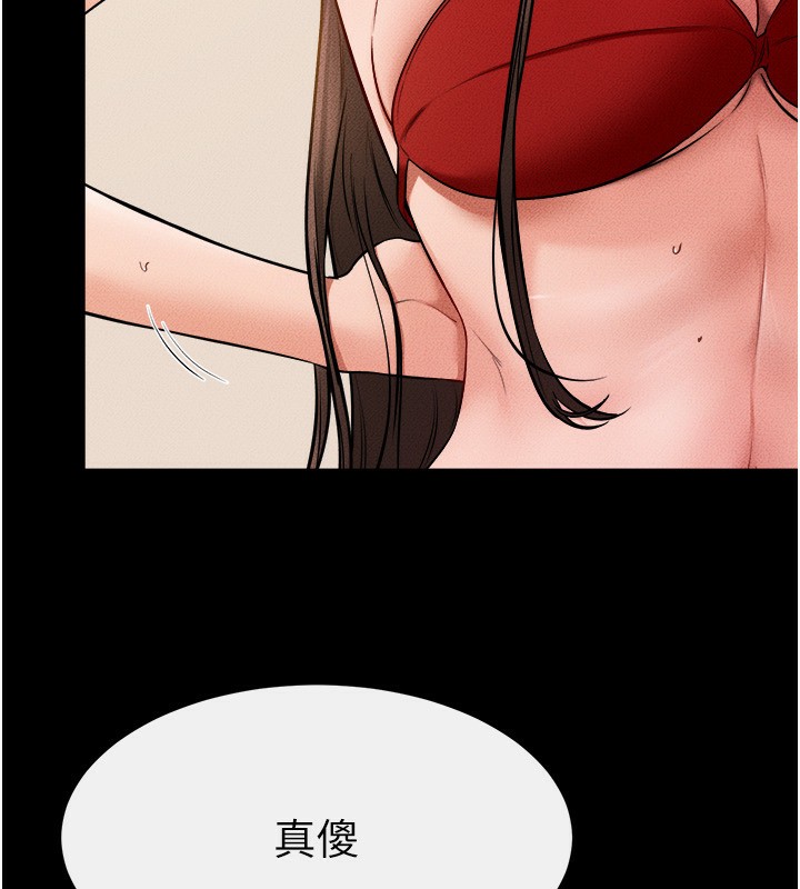 第70话-令人想独占的青春肉体 - 第45.jpg页